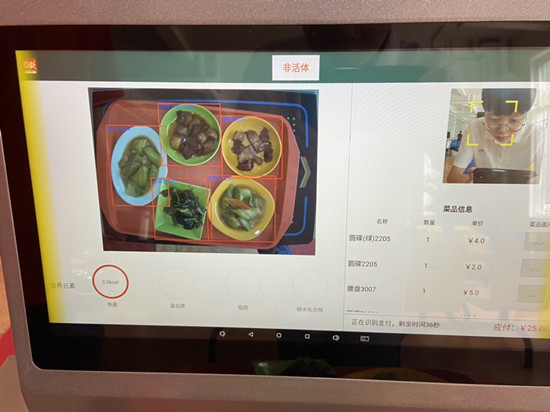 菜品識(shí)別+人臉識(shí)別,智慧食堂視覺(jué)識(shí)別結(jié)算臺(tái)到底好在哪