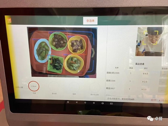 智慧員工食堂無人管理系統讓員工用餐更便捷