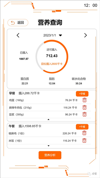 智慧員工食堂無人管理系統讓員工用餐更便捷